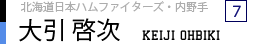 大引啓次（オリックス・バファローズ・内野手　10番）
